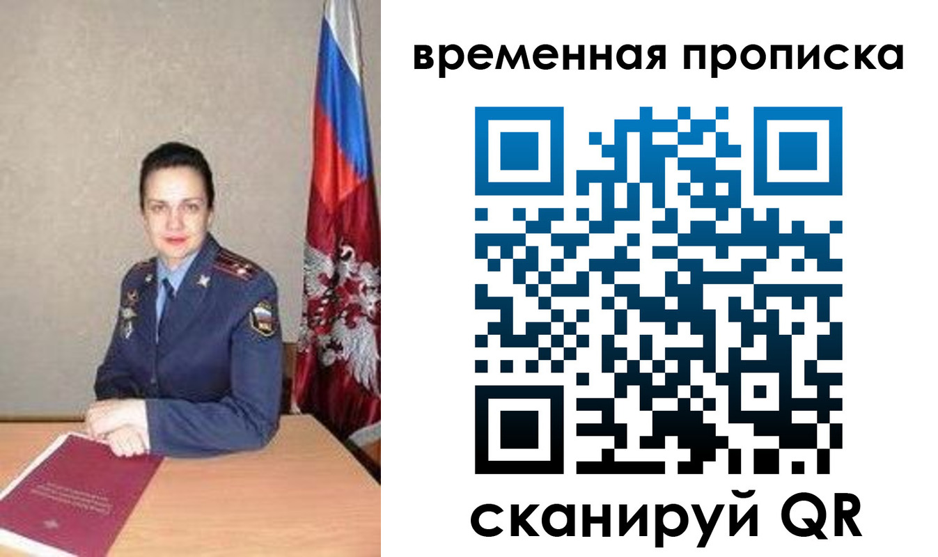 прописка поиск в Охе