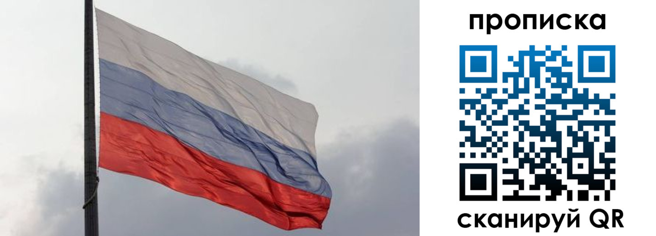 прописка в квартире в Охе