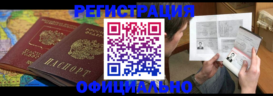 временная регистрация адрес в Охе