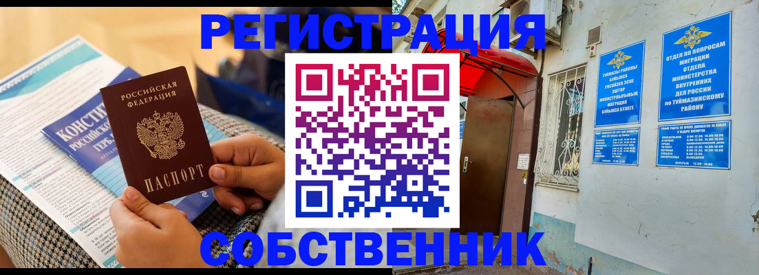 регистрация в Охе